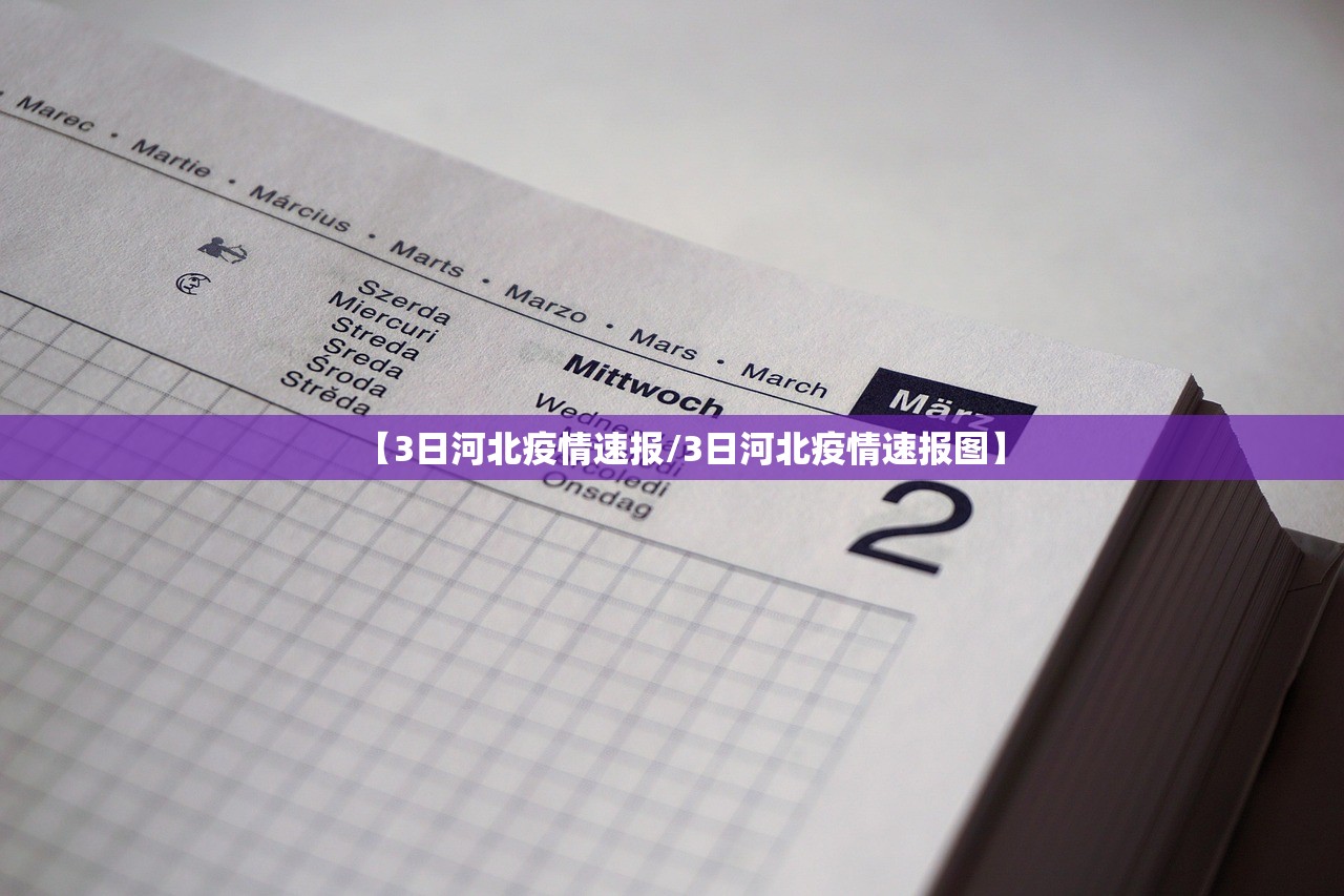 31省份新增37例本土确诊-31省份新增确诊43例 本土28例