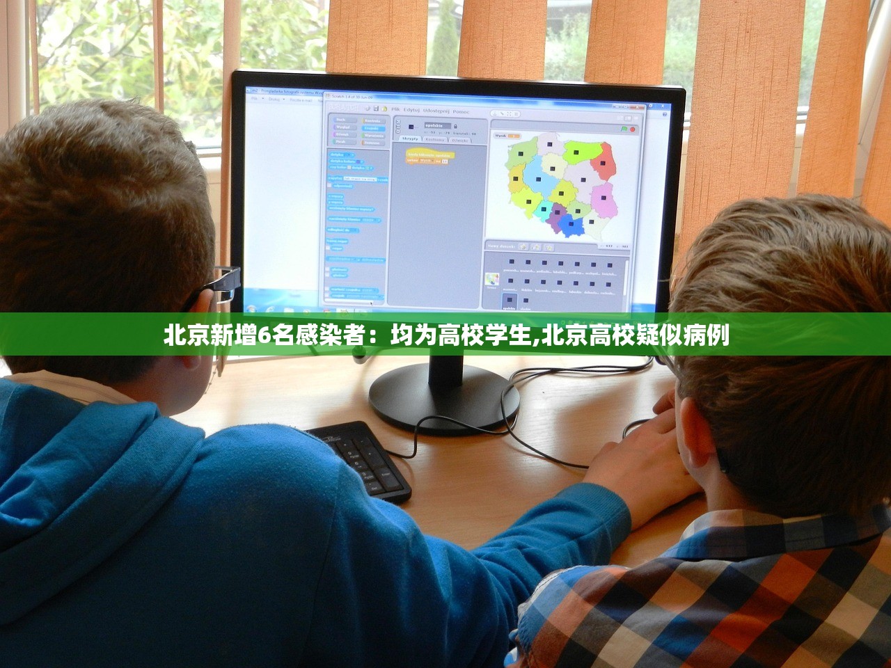 北京新增6名感染者:均为高校学生,北京高校疑似病例 北京新增6名感染者:均为高校学生,北京高校疑似病例