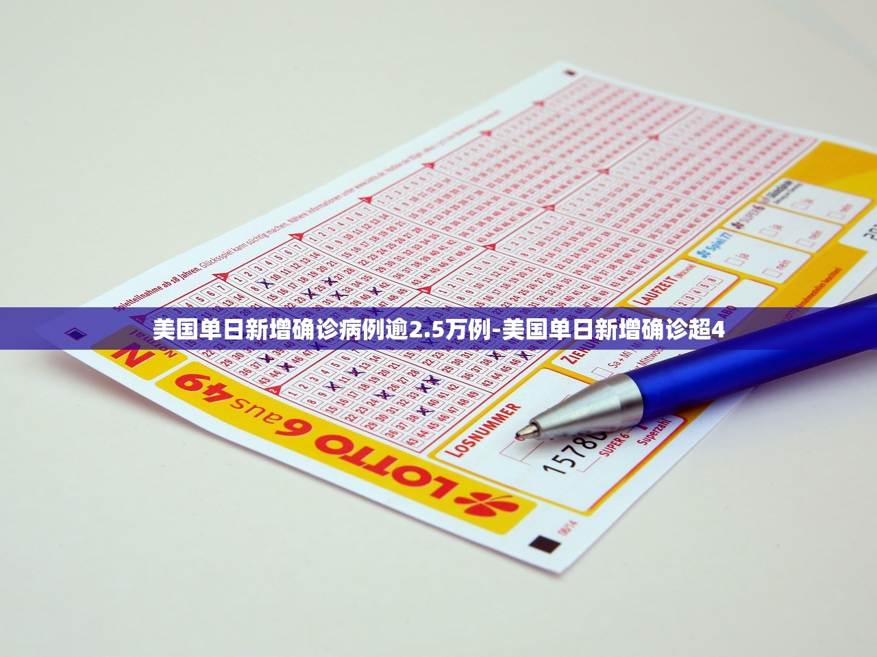 美国单日新增确诊病例逾2.5万例-美国单日新增确诊超4 美国单日新增确诊病例逾2.5万例-美国单日新增确诊超4