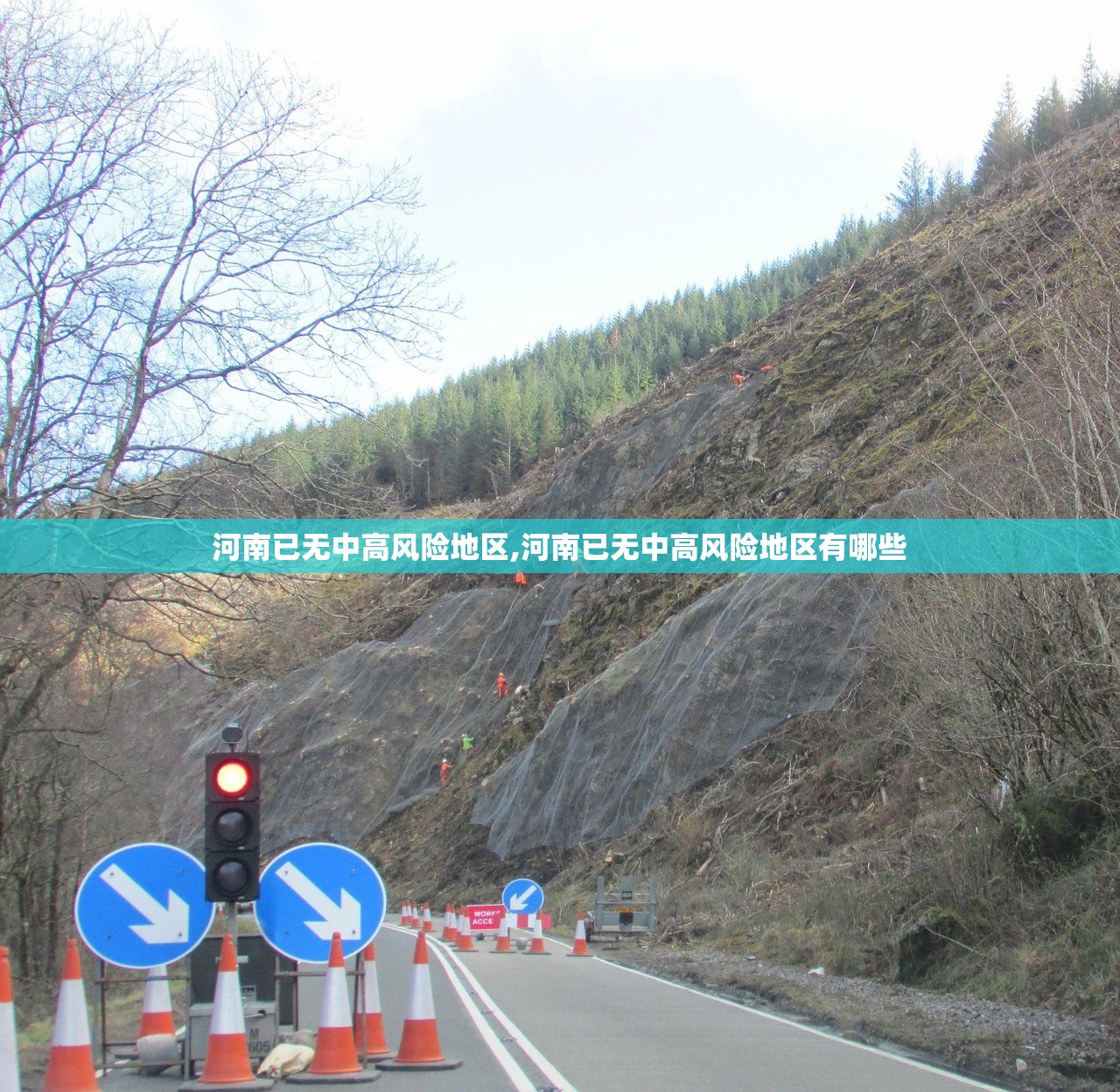 河南已无中高风险地区,河南已无中高风险地区有哪些 河南已无中高风险地区,河南已无中高风险地区有哪些