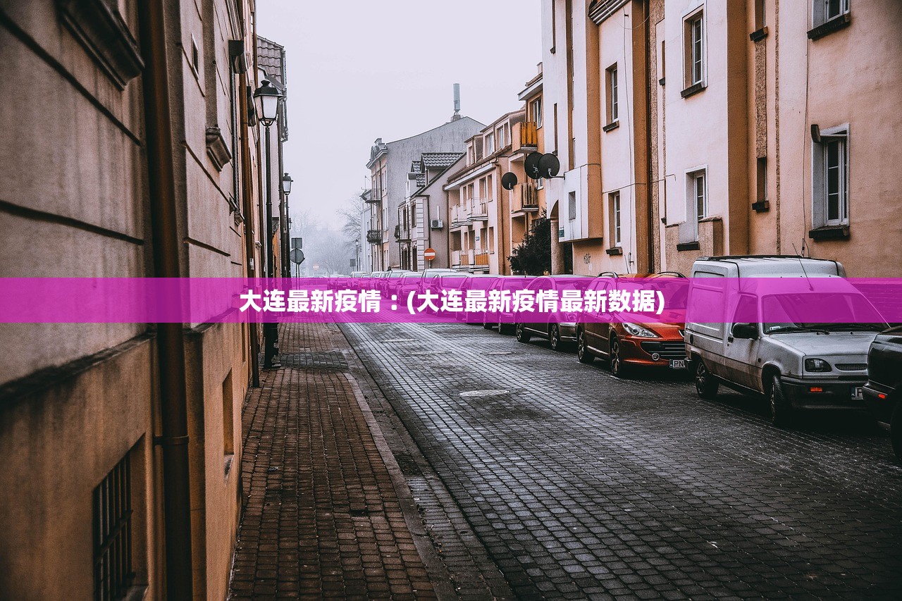 贵州疫情最新消息︰(贵州疫情最新消息今天新增病例)