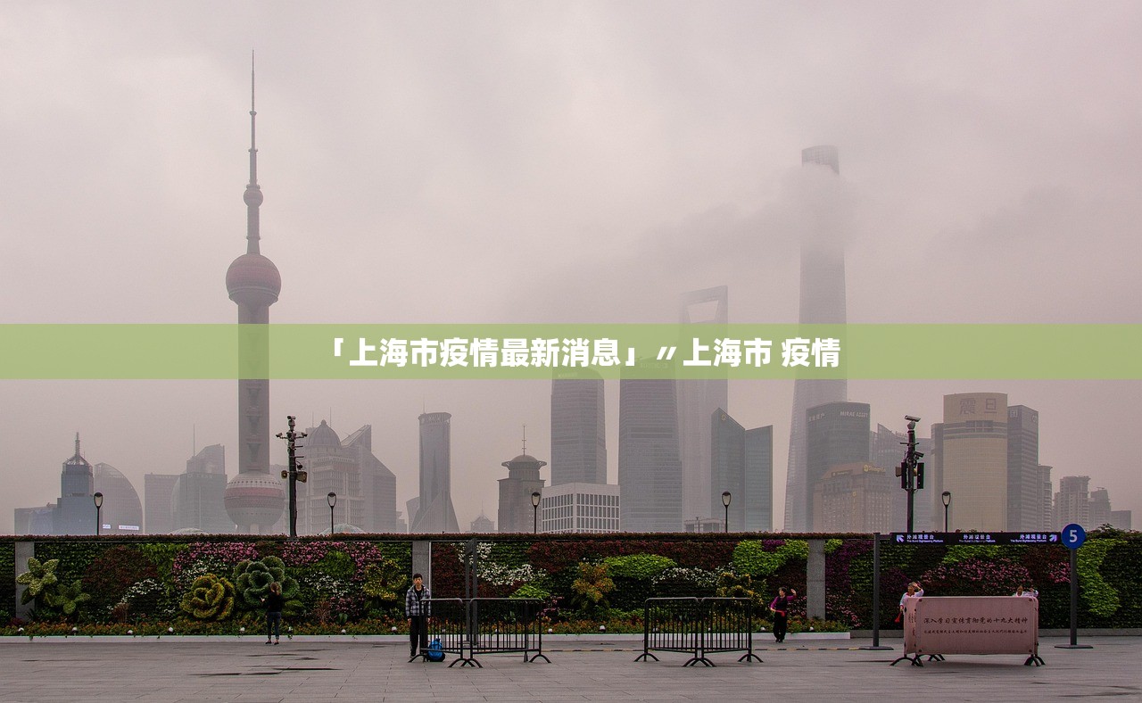“哈尔滨疫情最新消息官方” 哈尔滨疫情最新消息行动轨迹？