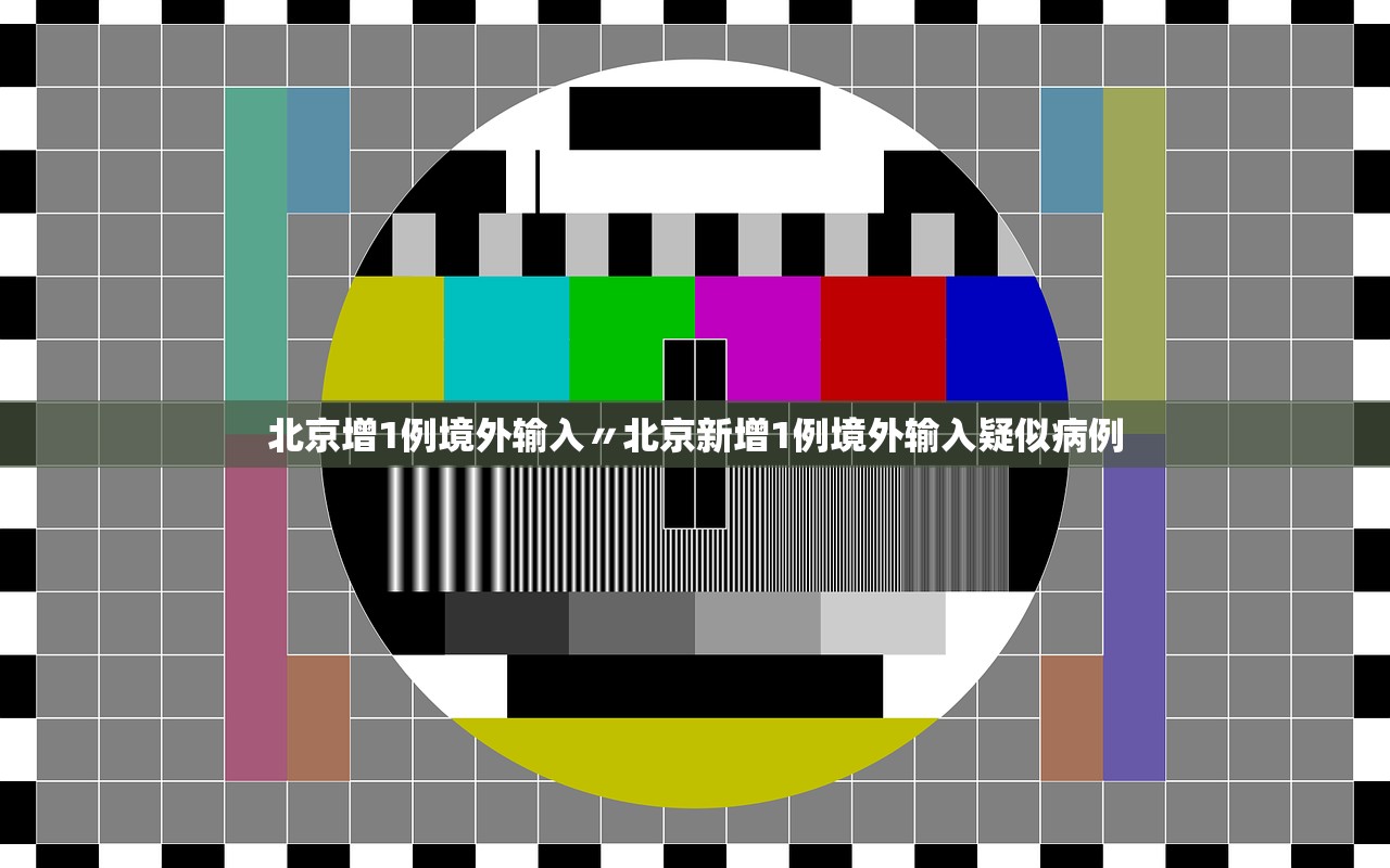 “哈尔滨疫情最新消息官方” 哈尔滨疫情最新消息行动轨迹？