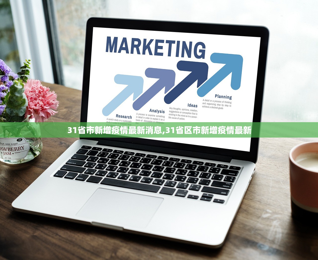 31省市新增疫情最新消息,31省区市新增疫情最新