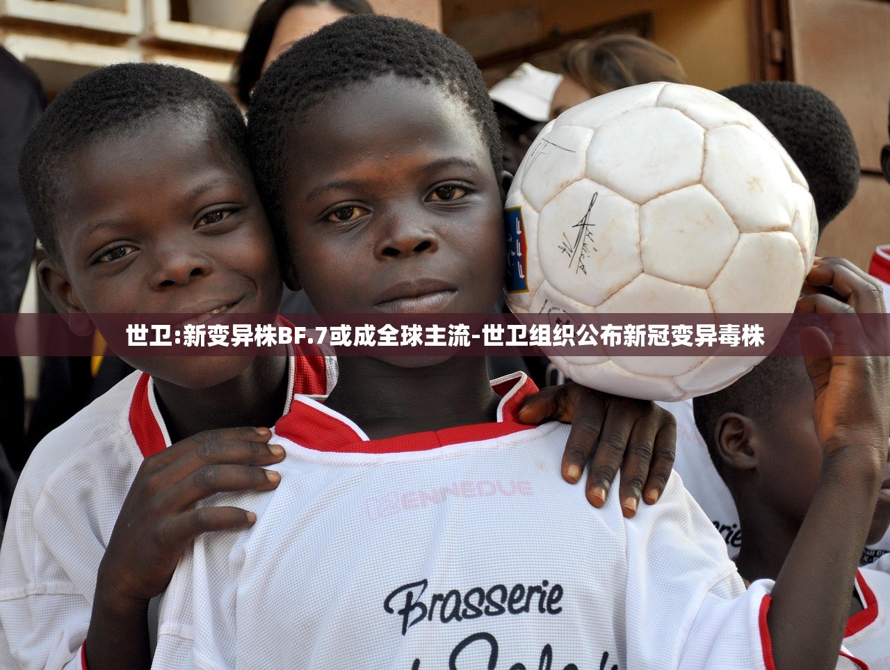 世卫:新变异株BF.7或成全球主流-世卫组织公布新冠变异毒株 世卫:新变异株BF.7或成全球主流-世卫组织公布新冠变异毒株