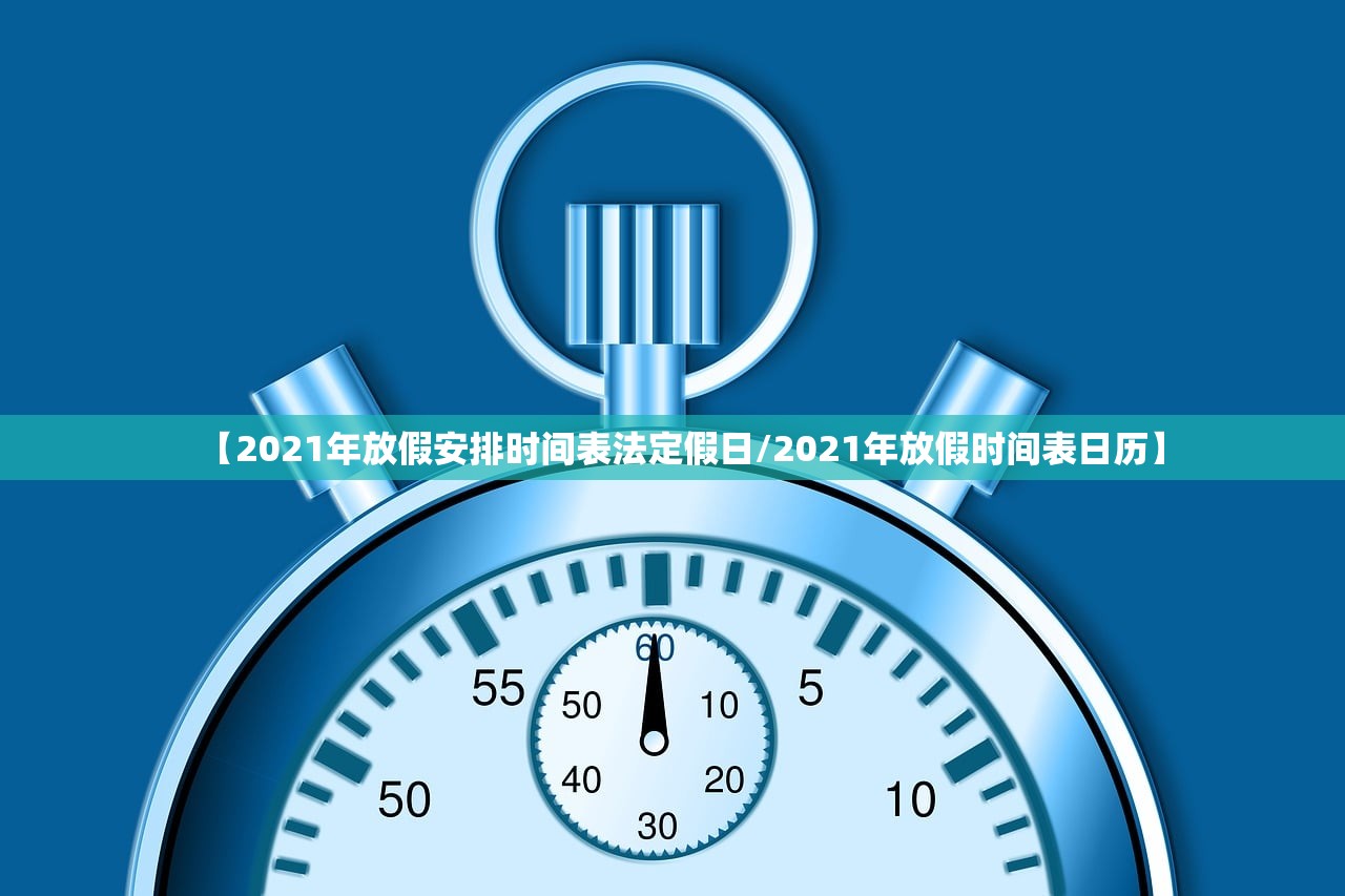 快递停运时间最新通知2021,快递停运时间表2021年 快递停运时间最新通知2021,快递停运时间表2021年