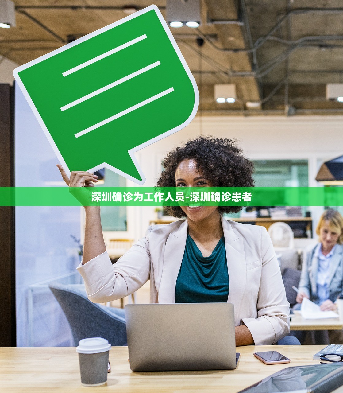 深圳确诊为工作人员-深圳确诊患者