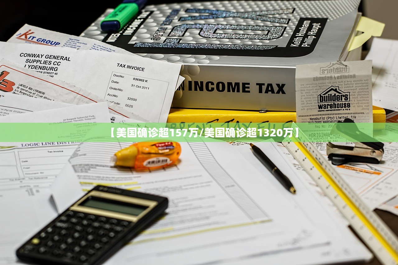 【美国确诊超157万/美国确诊超1320万】 【美国确诊超157万/美国确诊超1320万】