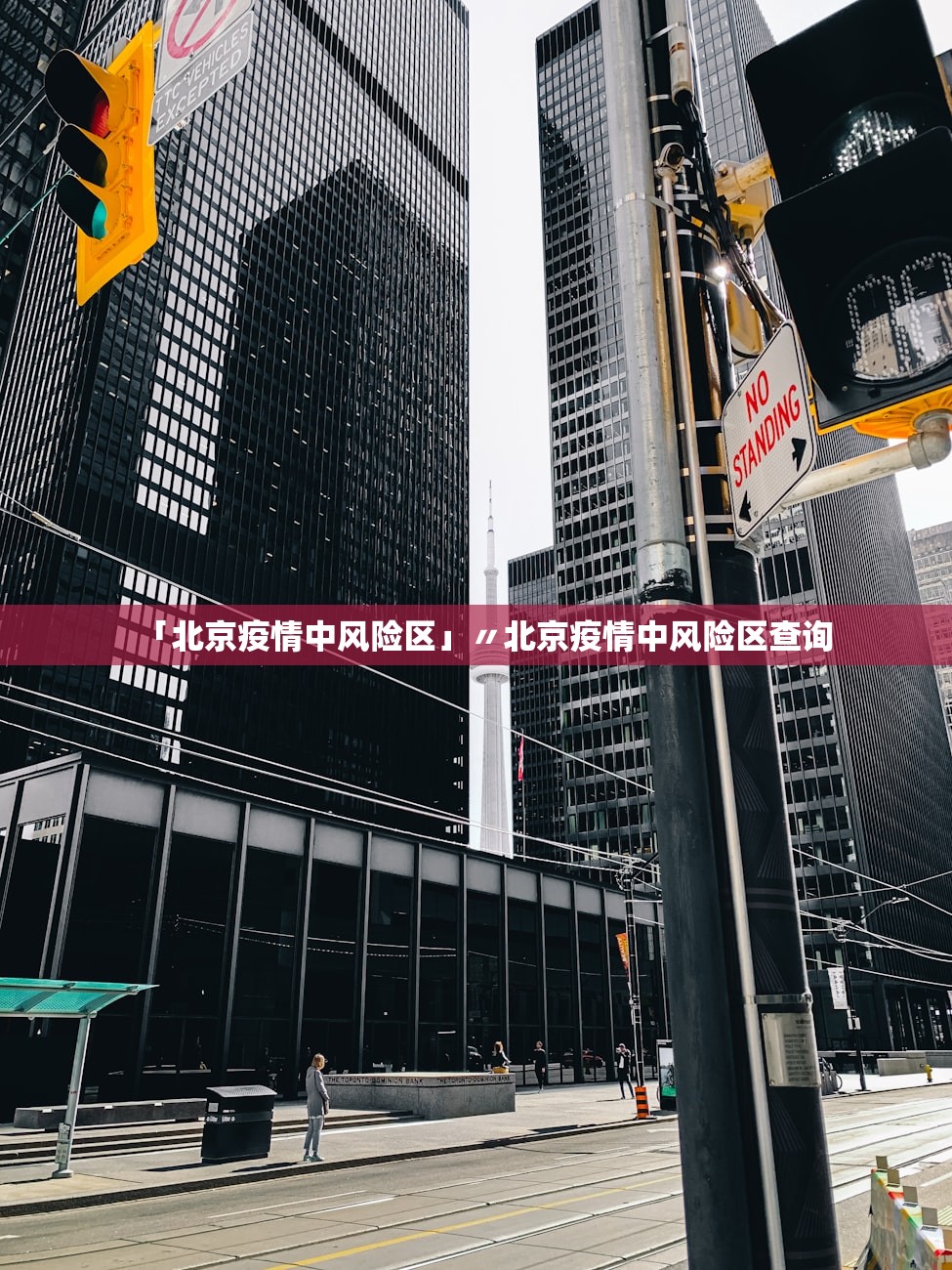 关于疫情!河北2市最新通告〃疫情动态河北 关于疫情!河北2市最新通告〃疫情动态河北