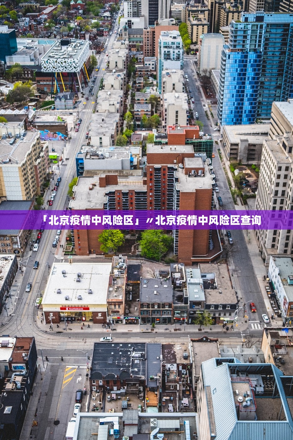 沧州市疫情防控最新通告︰(沧州疫情防控指挥部) 沧州市疫情防控最新通告︰(沧州疫情防控指挥部)