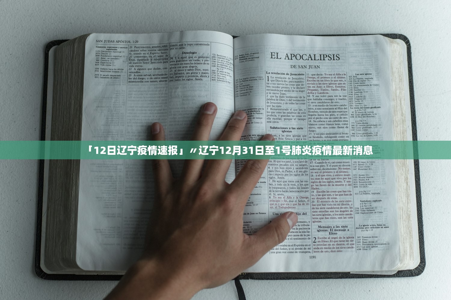 “南京疫情已蔓延至15省份26市	” 南京疫情蔓延6省13市？