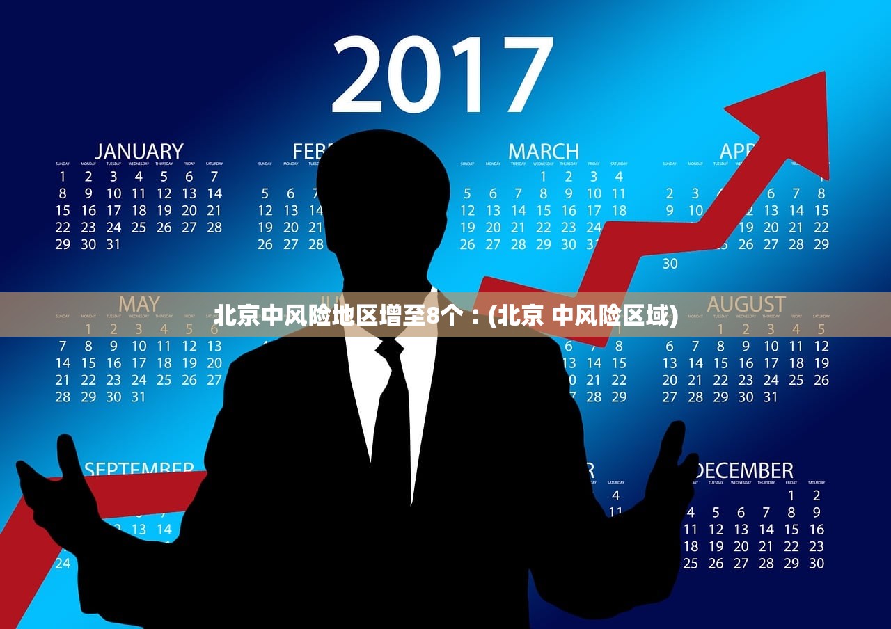 「31省增9例本土在陕西内蒙古等4省」〃甘肃陕西内蒙多地出现确诊病例 「31省增9例本土在陕西内蒙古等4省」〃甘肃陕西内蒙多地出现确诊病例