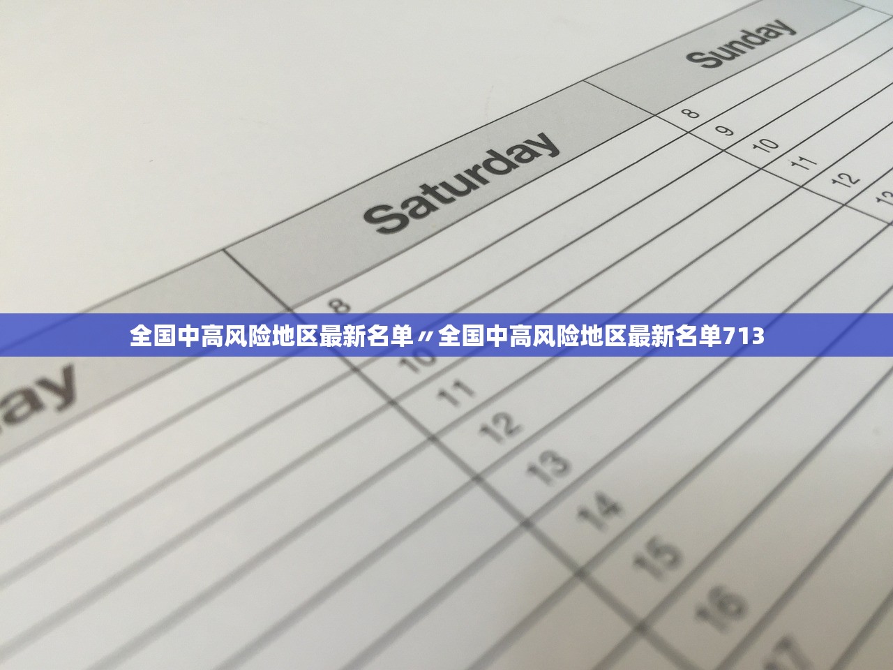 「新疆疫情最新通知」〃新疆疫情通报最新