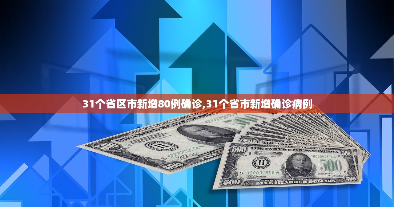 31省份新增4例确诊均为境外输入〃31省份新增确诊20例均为境外输入 31省份新增4例确诊均为境外输入〃31省份新增确诊20例均为境外输入