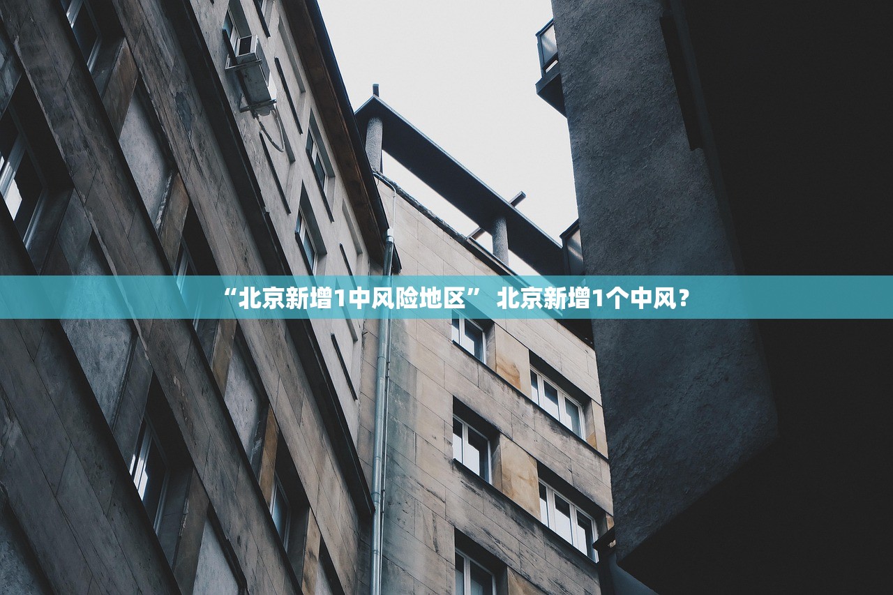 “美国新冠病毒确诊超166万	” 美国新冠病毒确诊超112万？