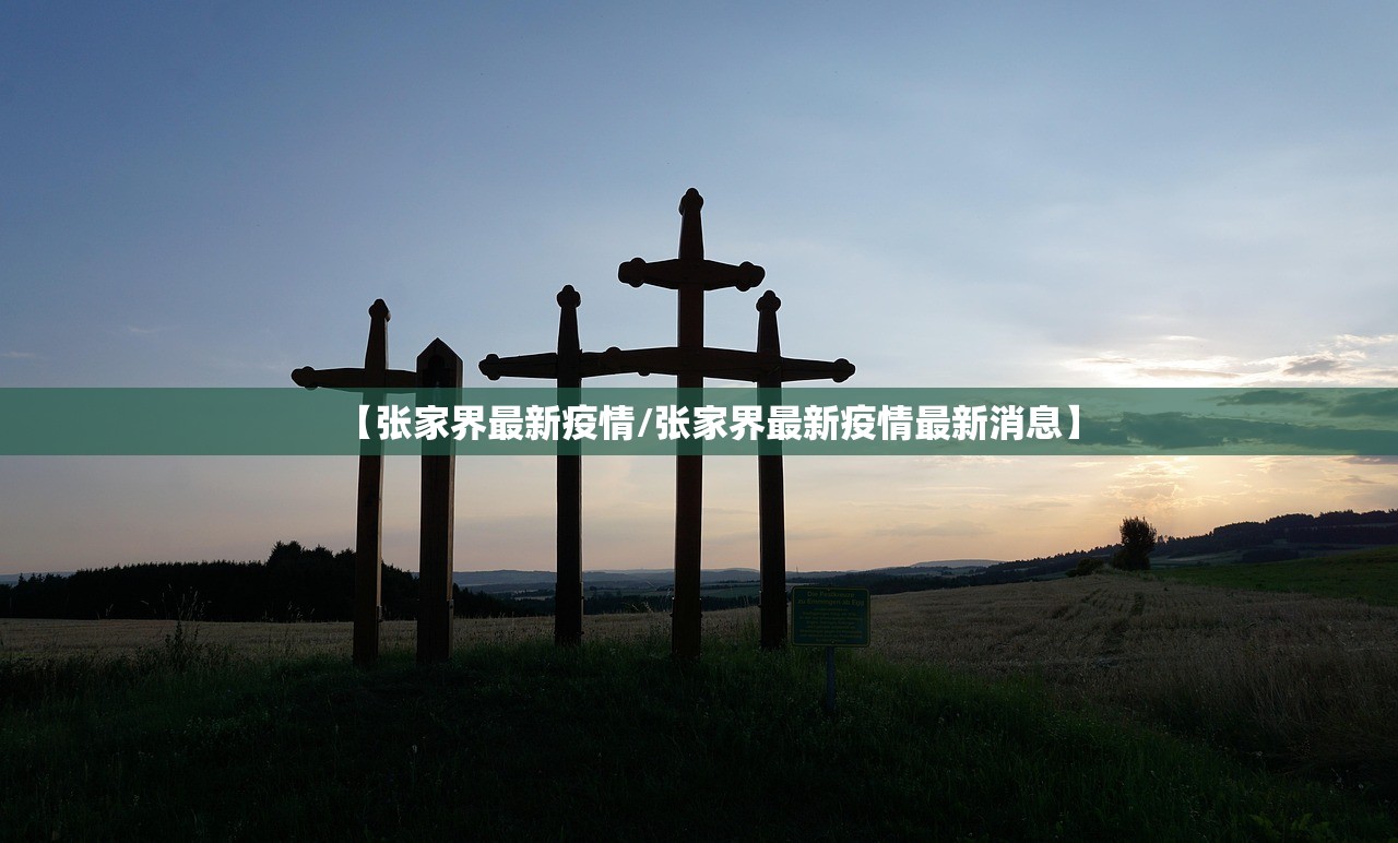 「31省区市新增本土确诊43例」〃31省区市新增本土确诊40例