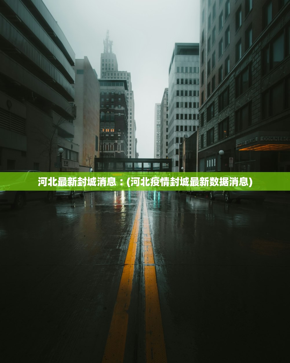 31省区市昨日新增确诊59例-31省份昨日新增确诊15例 31省区市昨日新增确诊59例-31省份昨日新增确诊15例