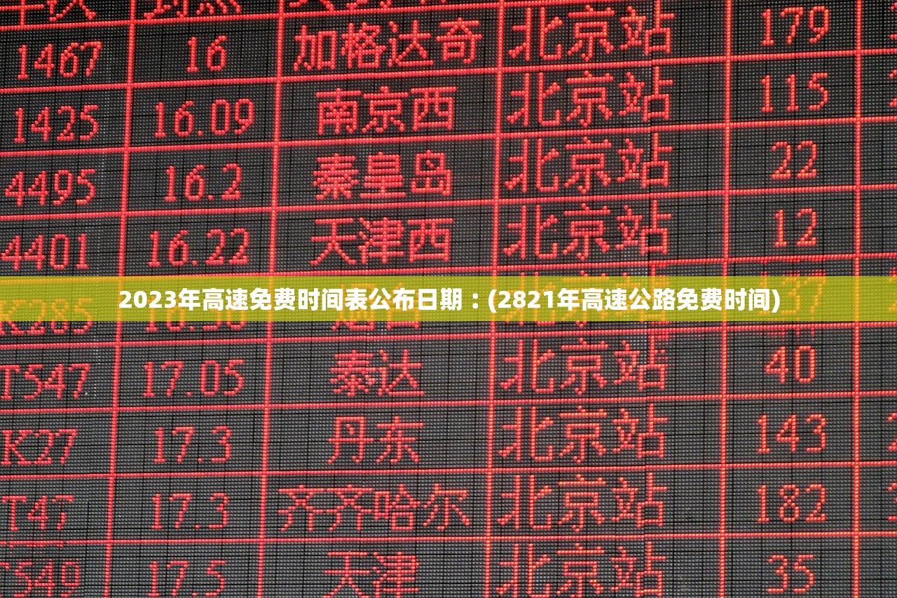 北京市新增病例在管控范围内︰(北京新增病例是哪个区县)