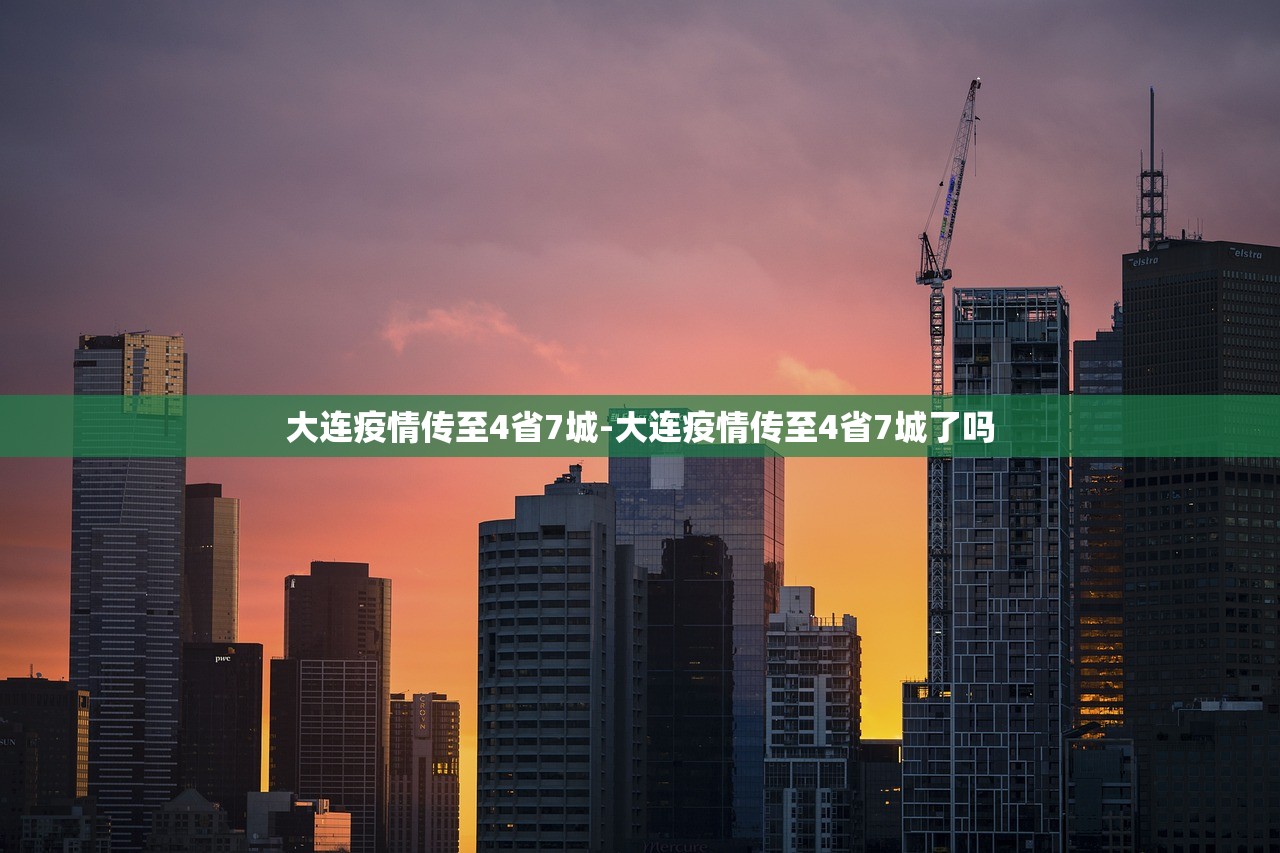 【盘锦肺炎最新消息/盘锦疫情最新通知】 【盘锦肺炎最新消息/盘锦疫情最新通知】