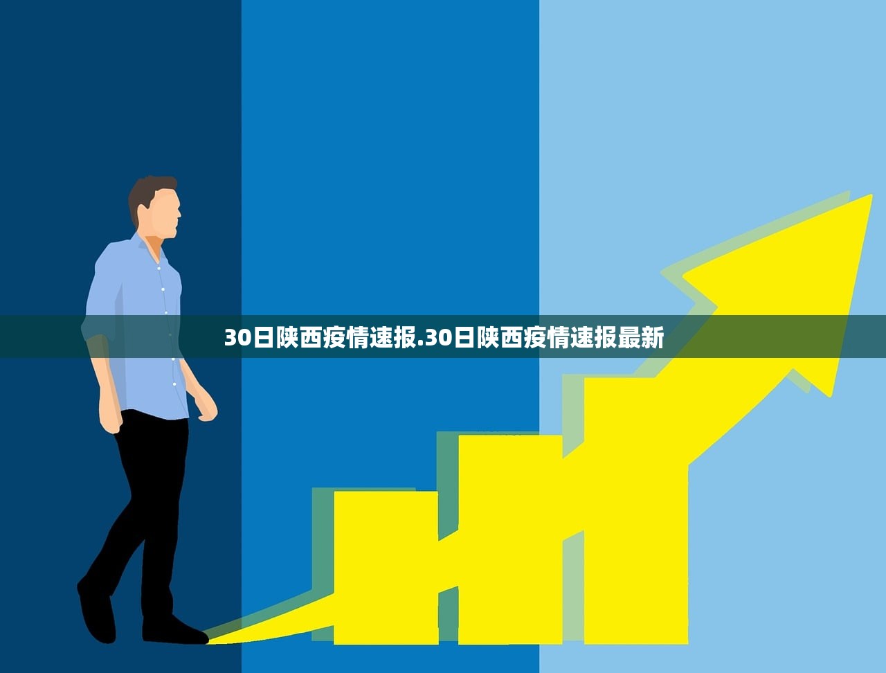 保山疫情最新消息今天.保山疫情最新消息今天封城了