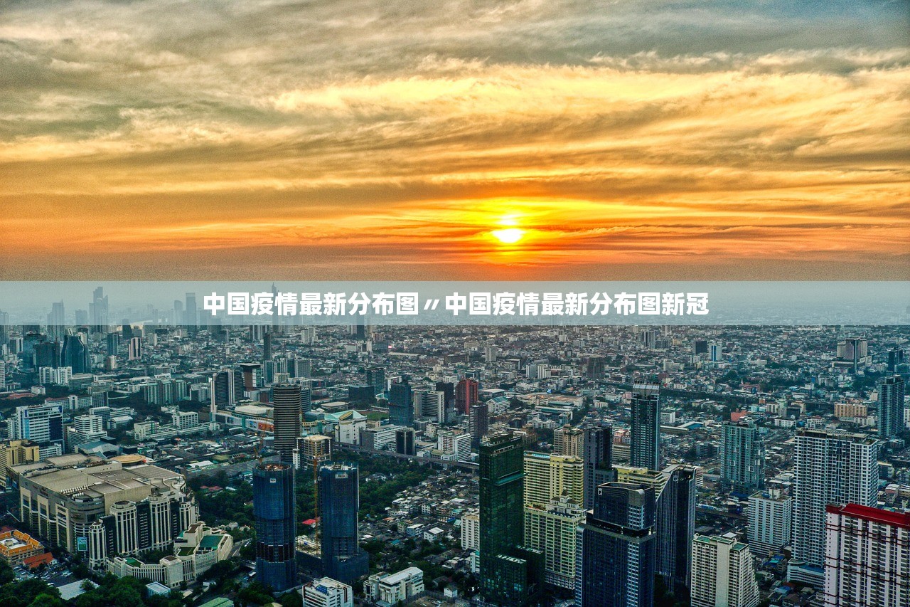 14个关键词看本轮疫情防控︰(疫情防控的紧要关头) 14个关键词看本轮疫情防控︰(疫情防控的紧要关头)