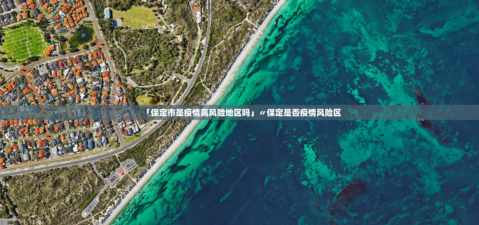 【成都新增本土确诊病例/成都新增本土确诊病例详情】 【成都新增本土确诊病例/成都新增本土确诊病例详情】