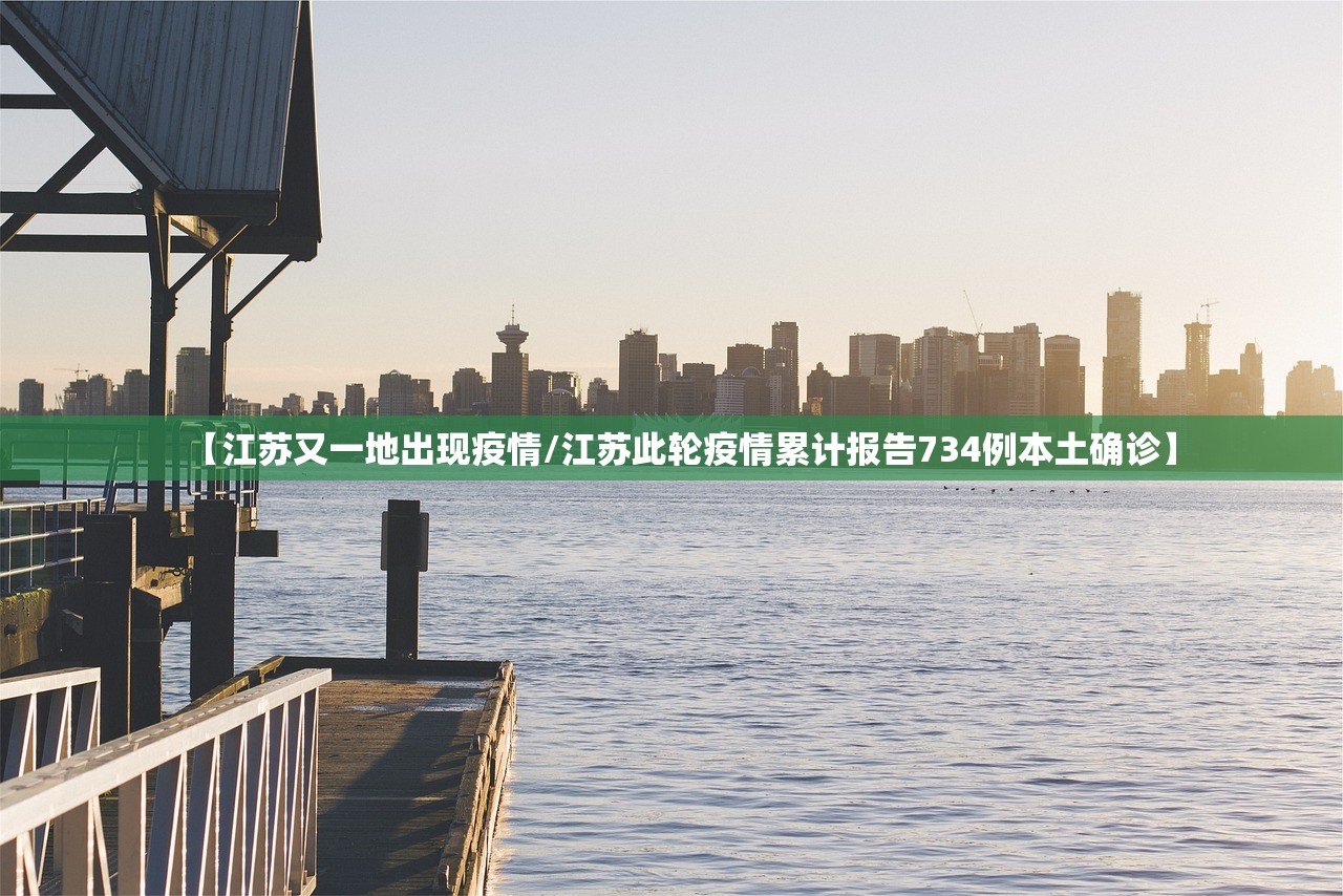 「南京禄口疫情」〃南京禄口疫情最新通报