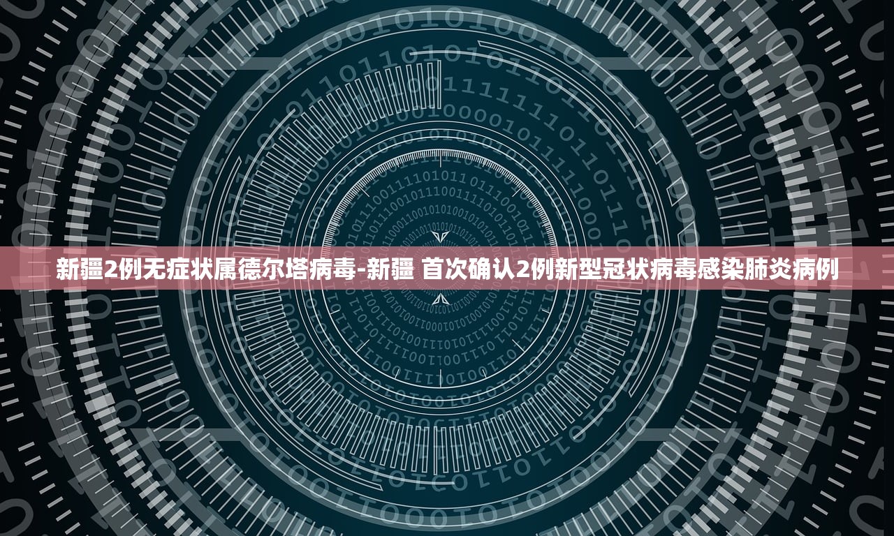 【成都新增本土确诊病例/成都新增本土确诊病例详情】 【成都新增本土确诊病例/成都新增本土确诊病例详情】