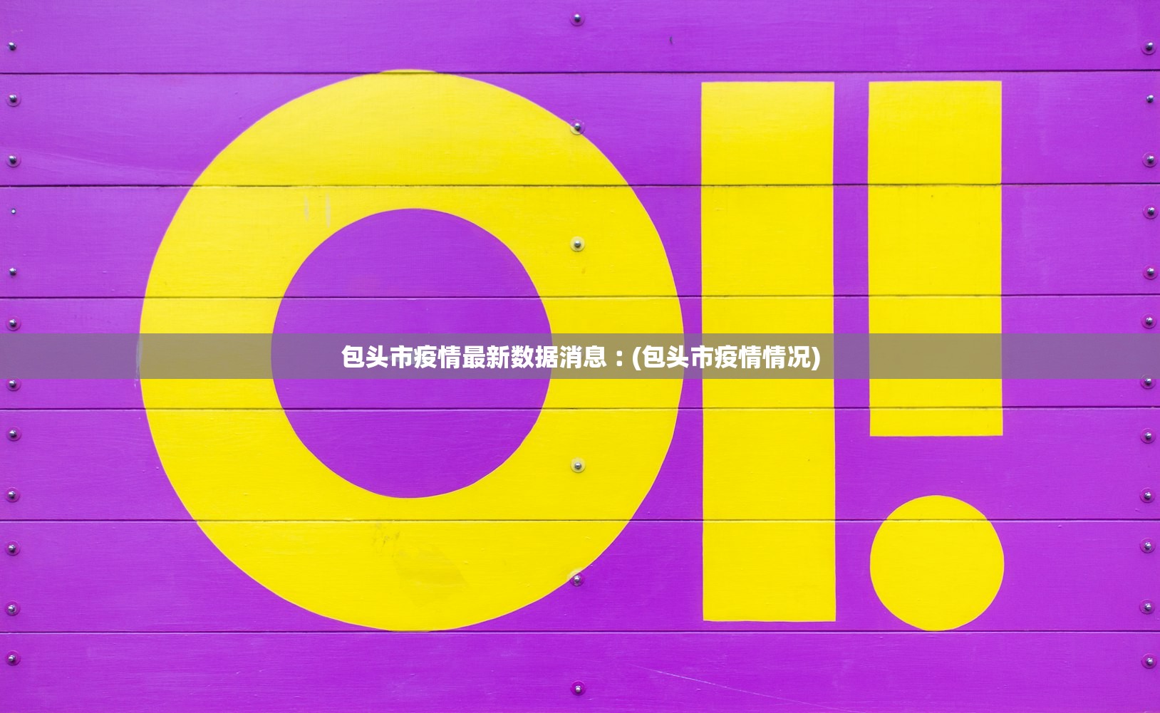 吉林省新增本土无症状10例︰(吉林新增14例无症状病例) 吉林省新增本土无症状10例︰(吉林新增14例无症状病例)