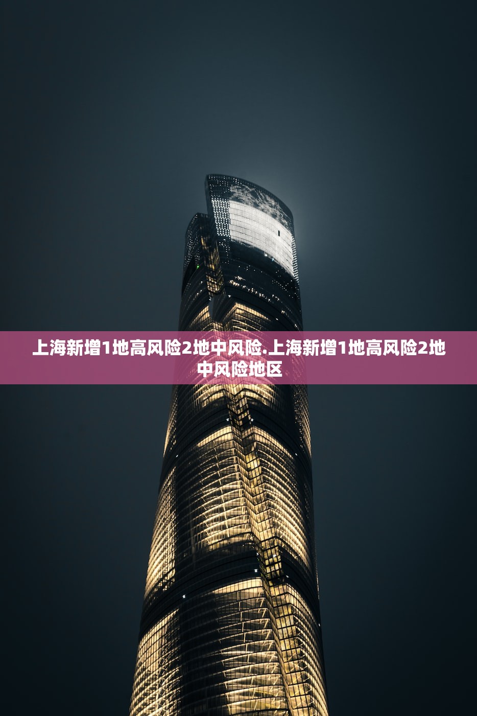汉中疫情最新消息〃汉中疫情最新消息今天 汉中疫情最新消息〃汉中疫情最新消息今天