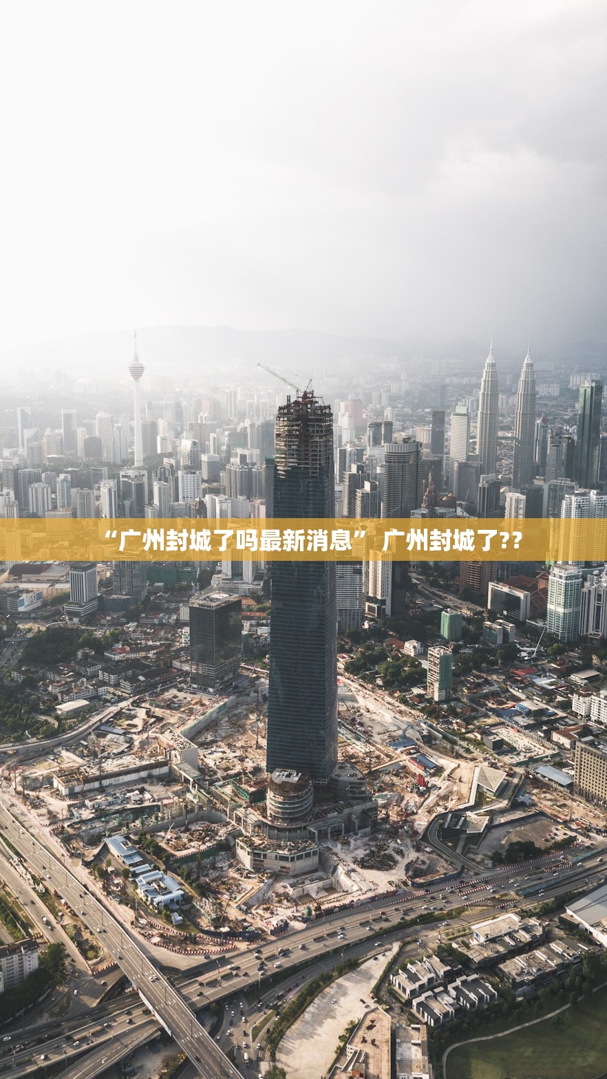 邢台疫情最新消息今天-邢台疫情最新消息今天封城了 邢台疫情最新消息今天-邢台疫情最新消息今天封城了