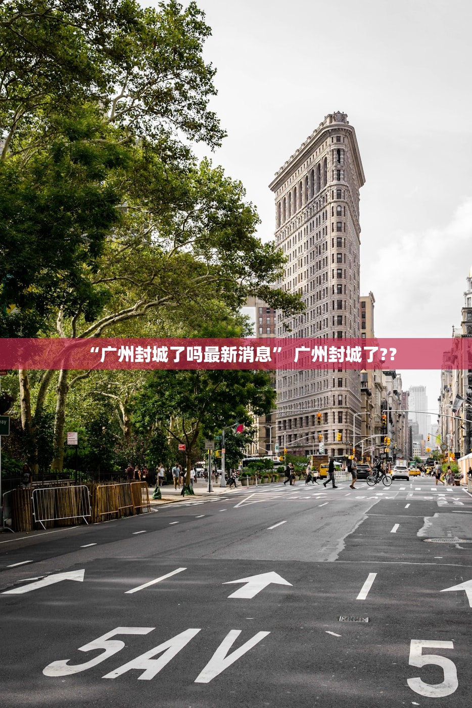 【山东最新疫情报告/山东最新疫情报道】 【山东最新疫情报告/山东最新疫情报道】