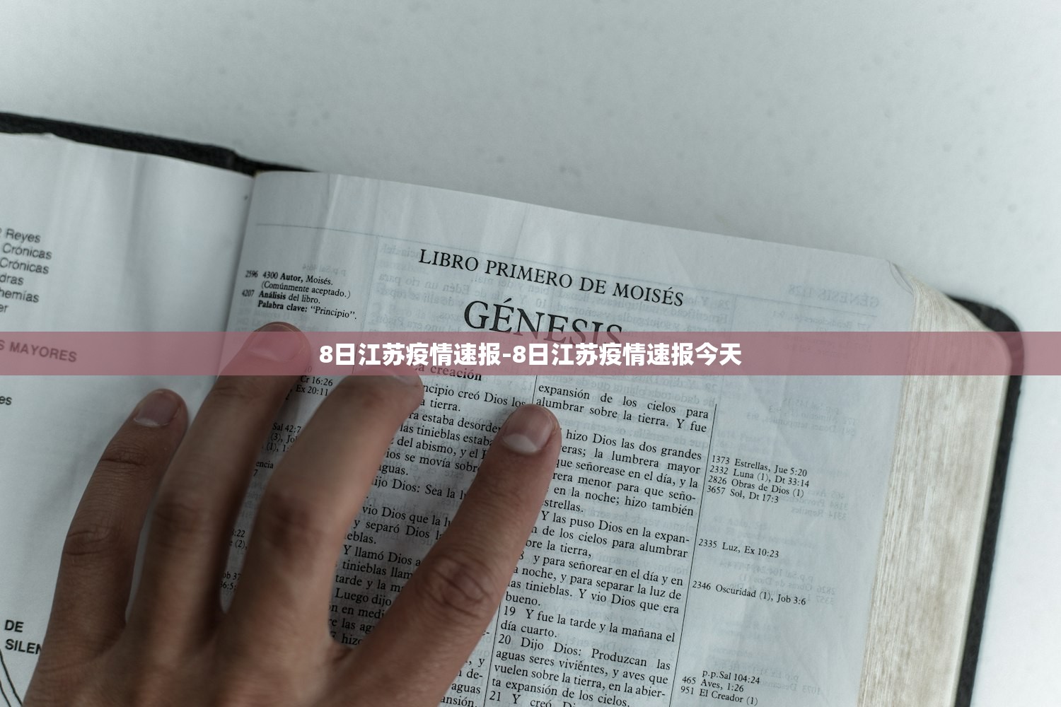 8日江苏疫情速报-8日江苏疫情速报今天