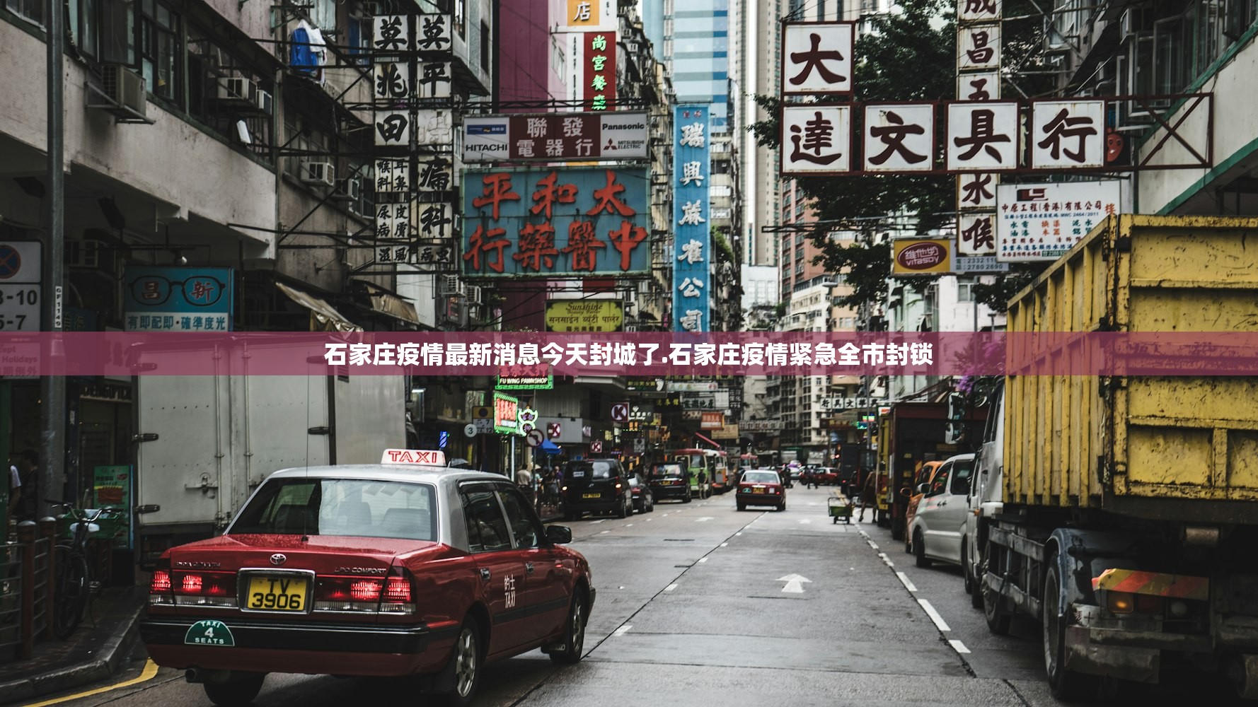 石家庄疫情最新消息今天封城了.石家庄疫情紧急全市封锁 石家庄疫情最新消息今天封城了.石家庄疫情紧急全市封锁