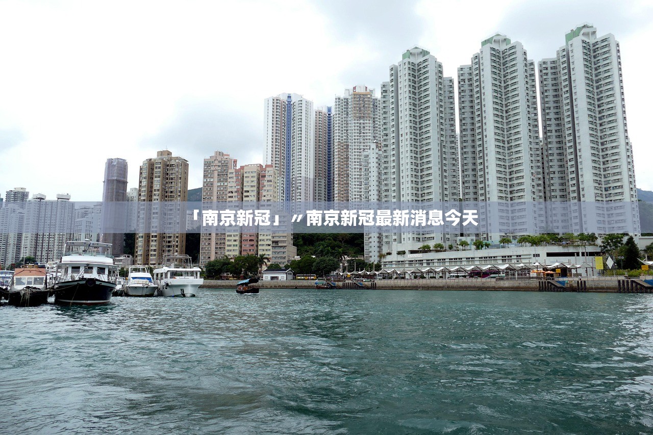 “沈阳疫情最新消息今天新增一例” 沈阳疫情最新情况今日新增？