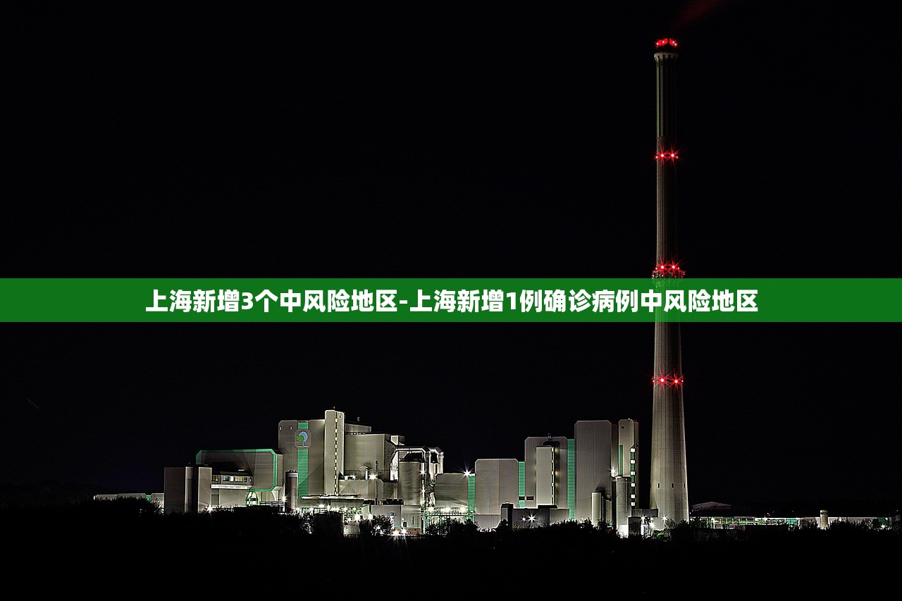 【黑河发生社区传播/黑河感染者源头】