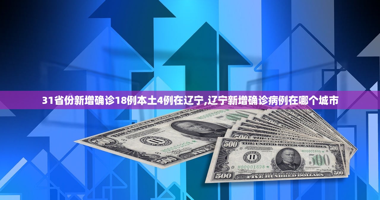 「江苏昨日新增10例本土确诊」〃江苏昨日新增10例本土确诊病例 「江苏昨日新增10例本土确诊」〃江苏昨日新增10例本土确诊病例