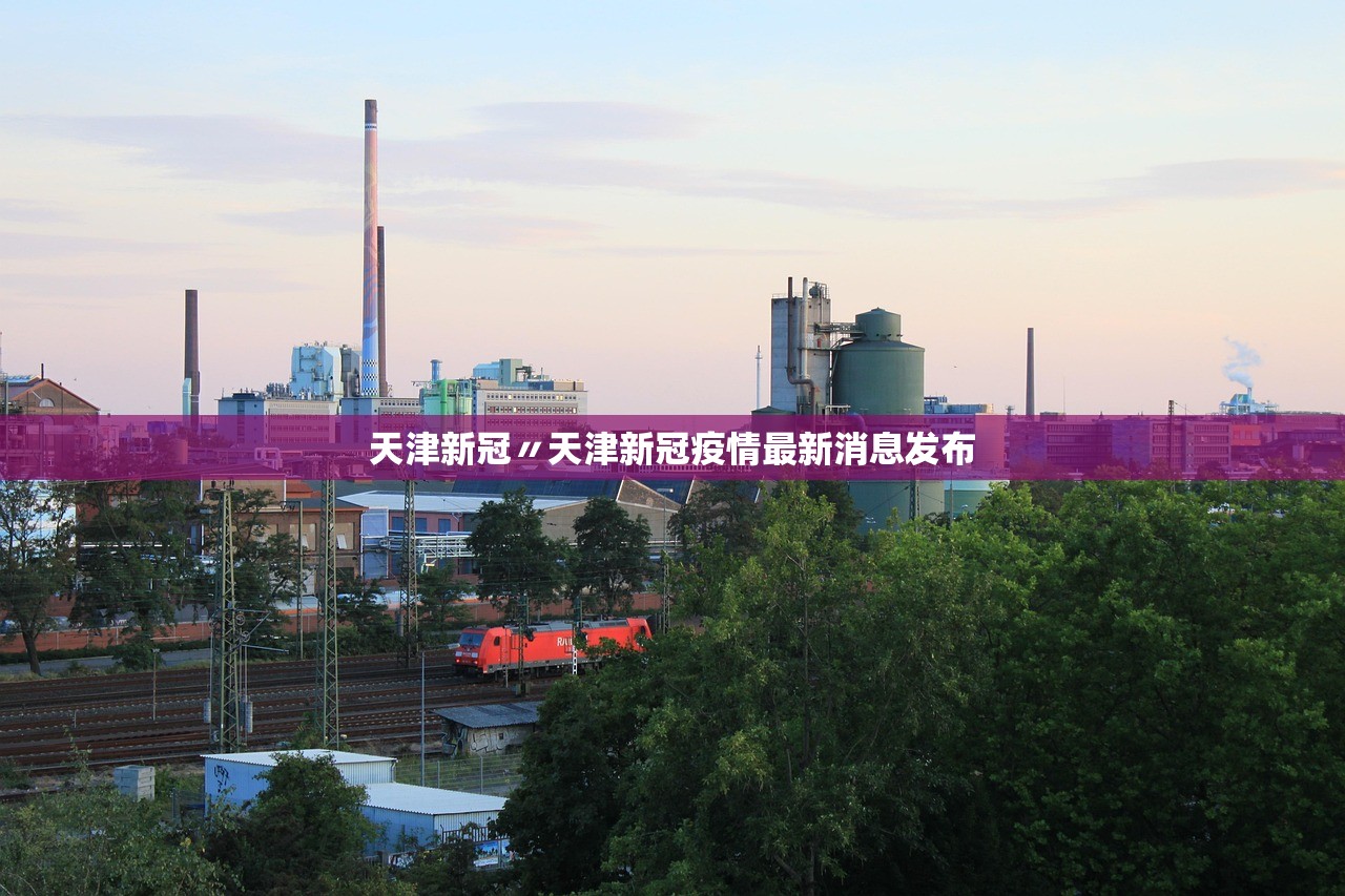 “31省区市新增本土确诊38例” 31省区市新增本土确诊81例？