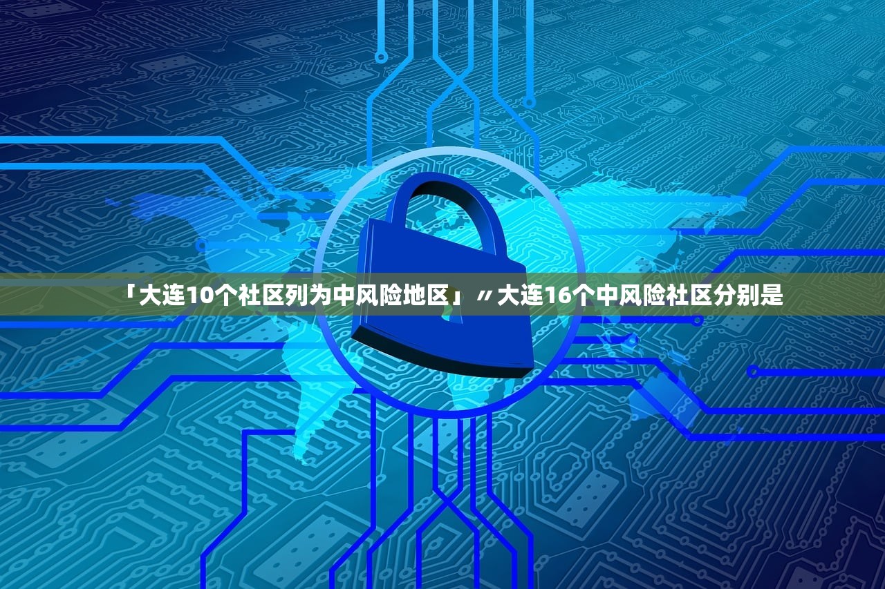 「沈阳停止一切非必要流动」〃沈阳非必要不出省