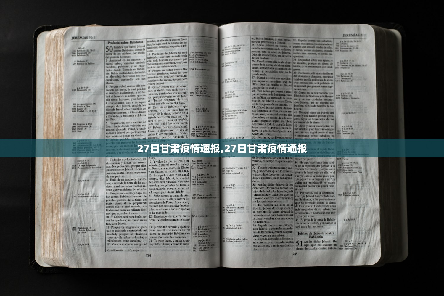 兰州疫情最新消息-兰州疫情最新消息学校停课 兰州疫情最新消息-兰州疫情最新消息学校停课