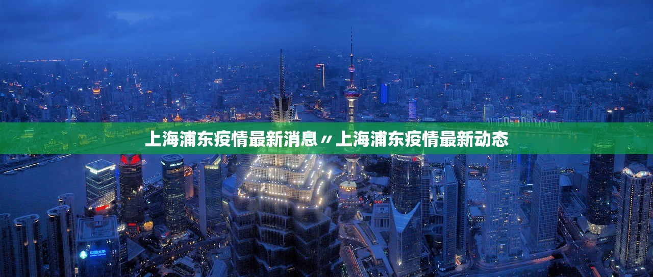 “北京新增18例感染者社会面2例” 北京新增报告22例确诊？