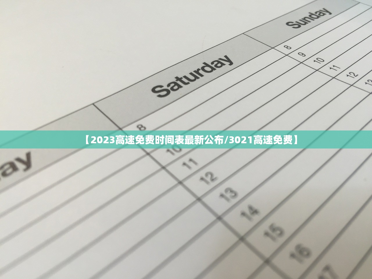 “31省份新增境外12例” 31省份新增境外输入确诊16例？