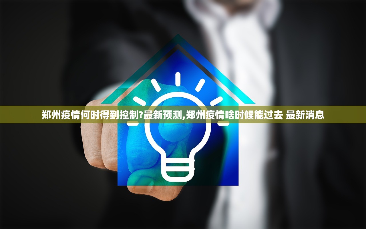 石家庄疫情最新情况︰(石家庄疫情最新今天消息) 石家庄疫情最新情况︰(石家庄疫情最新今天消息)
