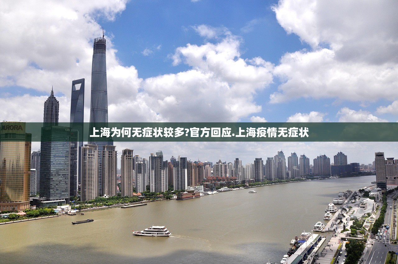 「上海为什么突然疫情严重」〃上海此次疫情爆发原因 「上海为什么突然疫情严重」〃上海此次疫情爆发原因