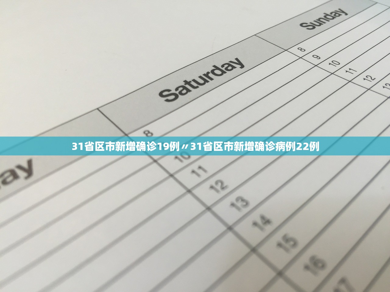 “河南新增本土无症状3例” 河南新增疫情1例无症状感染者？