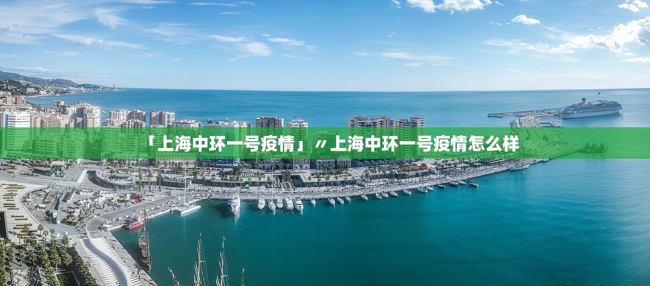 上海疫情最新消息3月31日-上海疫情最新病例情况