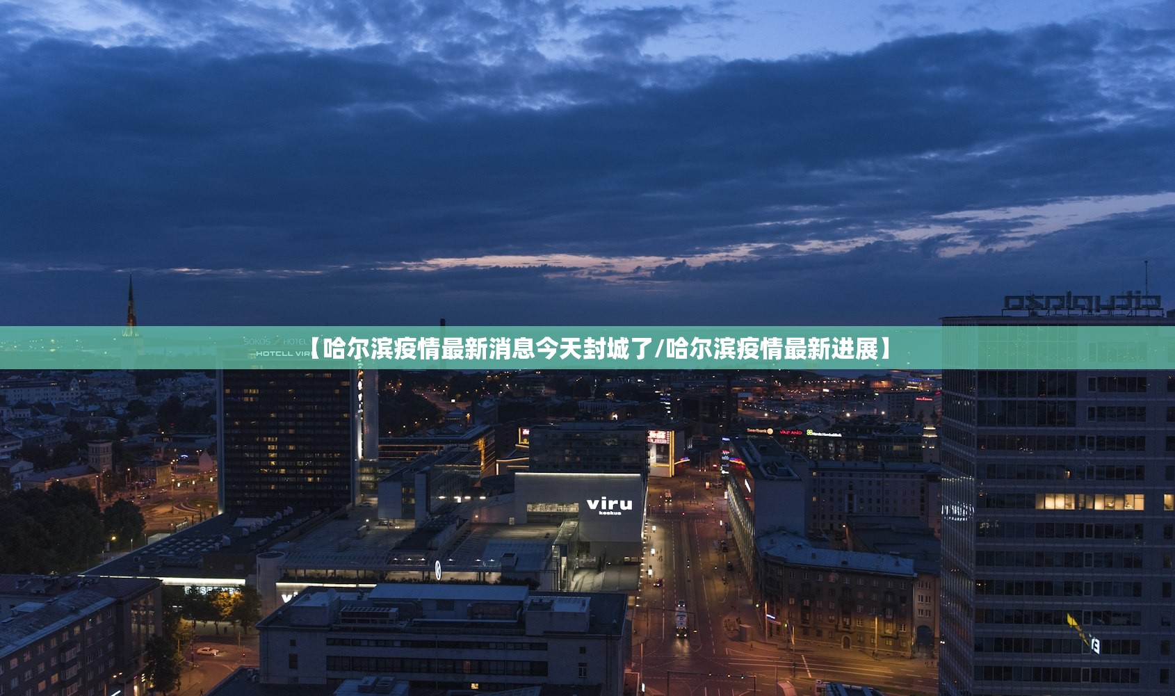 【31省区市新增25例/31省区市新增25例确诊】 【31省区市新增25例/31省区市新增25例确诊】