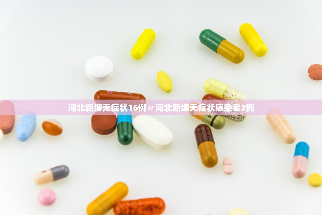 大连公布9例确诊详情.大连公布9例确诊详情了吗