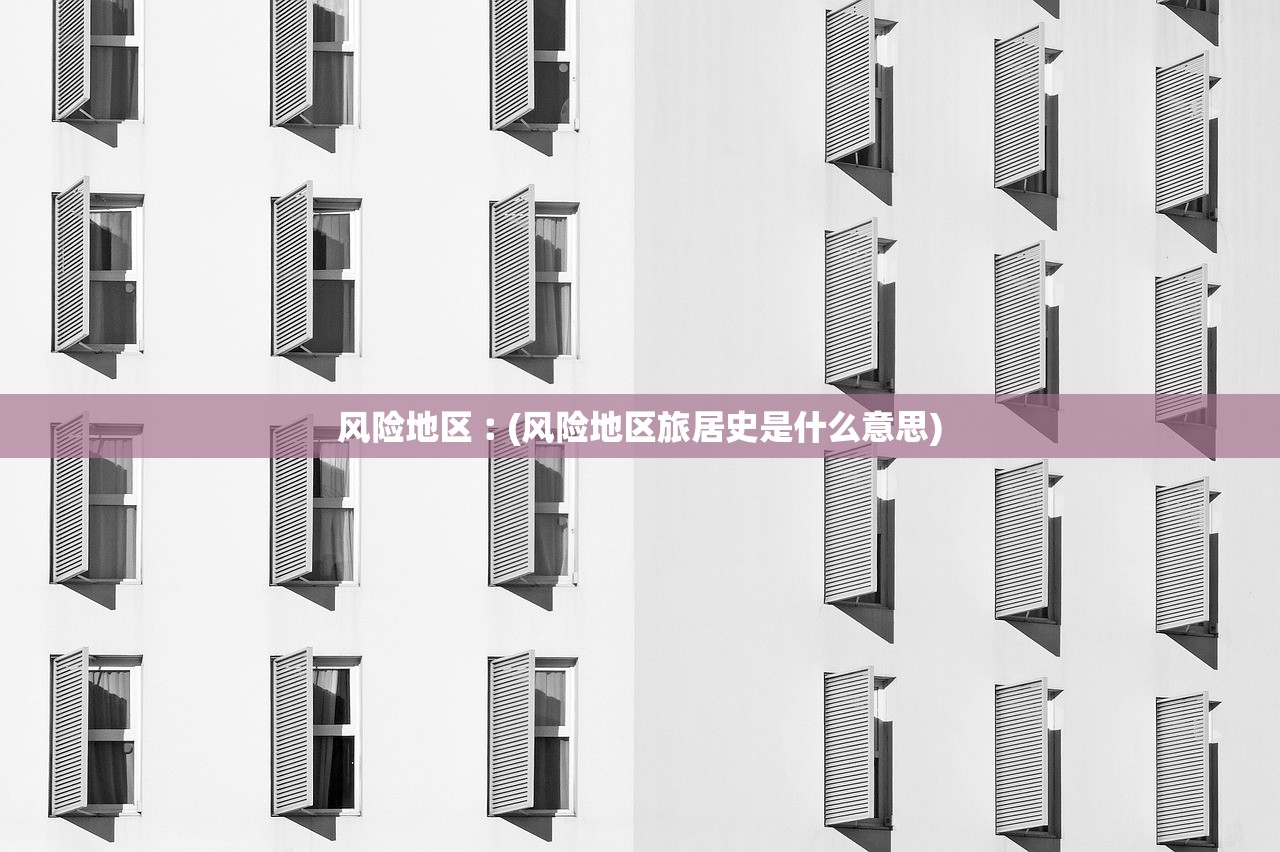 公共卫生二级响应︰(公共卫生突发事件二级响应) 公共卫生二级响应︰(公共卫生突发事件二级响应)