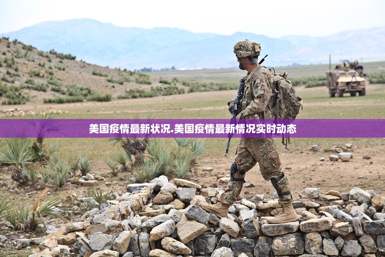 美国疫情最新状况.美国疫情最新情况实时动态 美国疫情最新状况.美国疫情最新情况实时动态